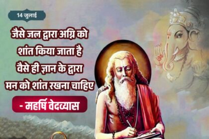 Maharishi Ved Vyas