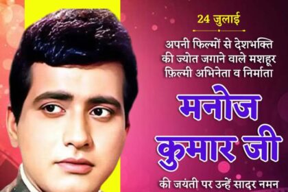 Manoj Kumar J