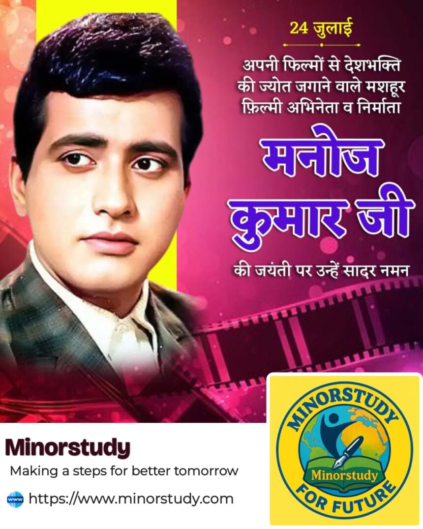 Manoj Kumar J