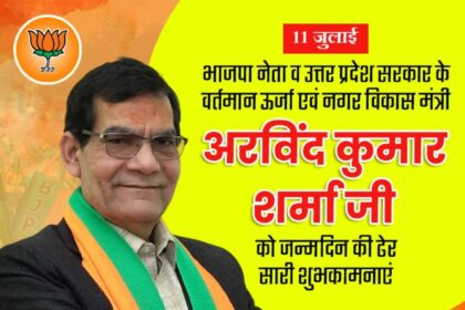 Arvind Kumar Sharma Ji