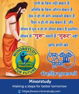 Guru Purnima