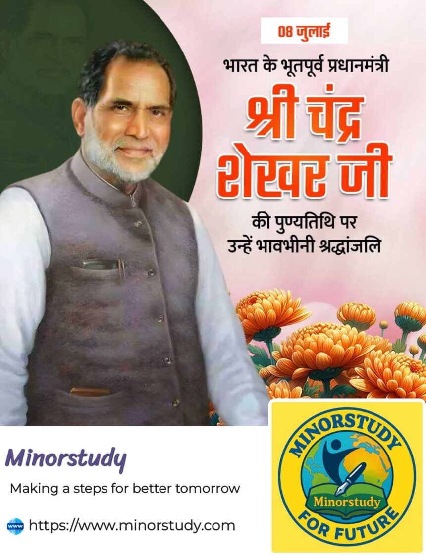 Shri Chandra Shekhar Ji
