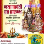 Jaya Parvati Vrat