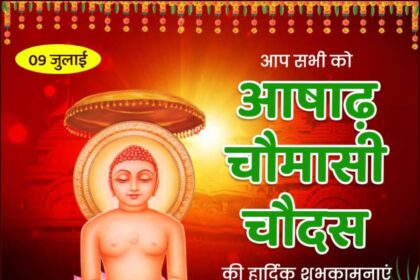 Ashadha Chaumasi Chaudas