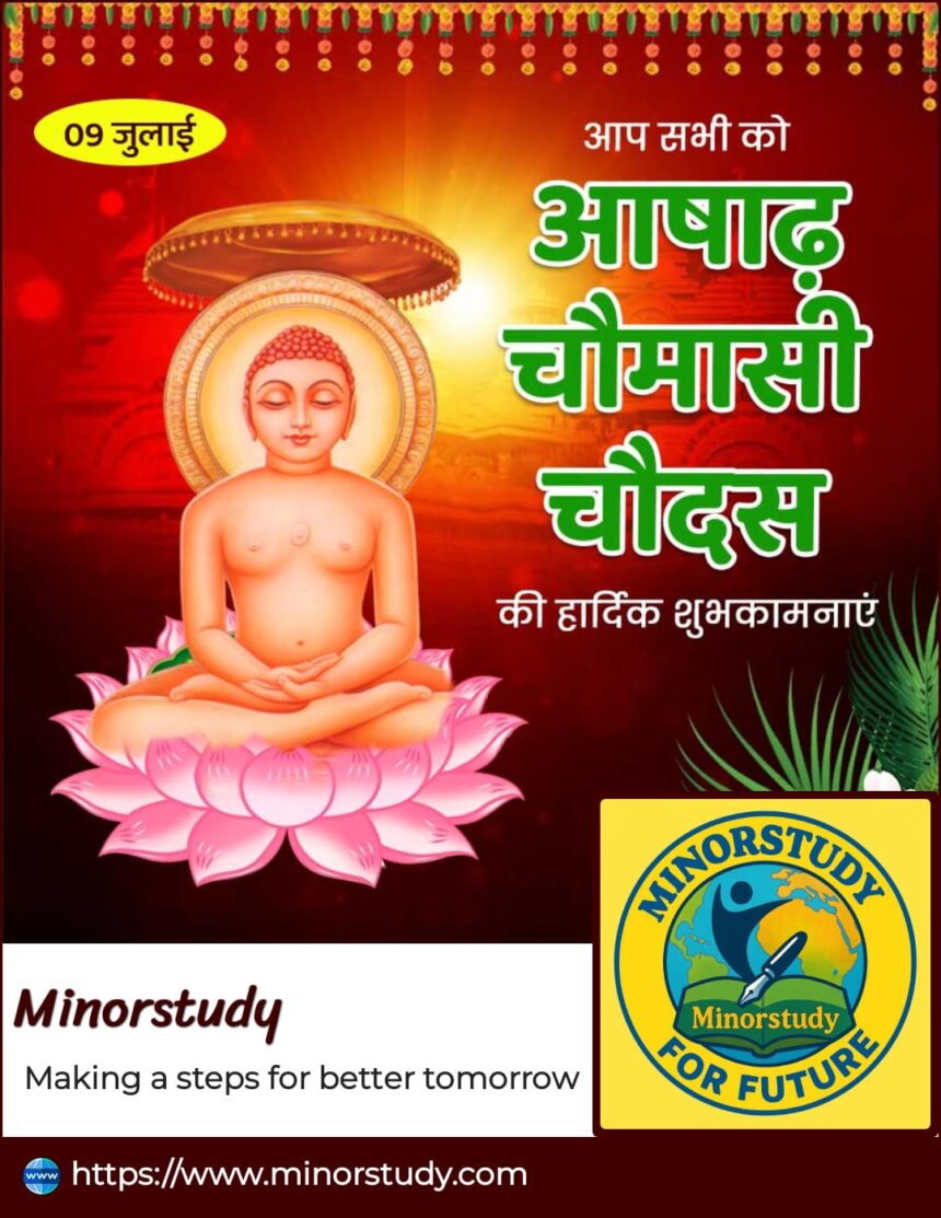 Ashadha Chaumasi Chaudas