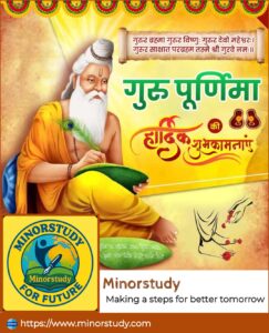 Guru Purnima