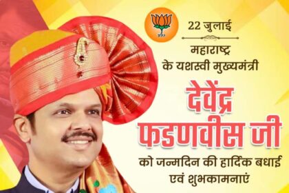 Devendra Fadnavis Ji