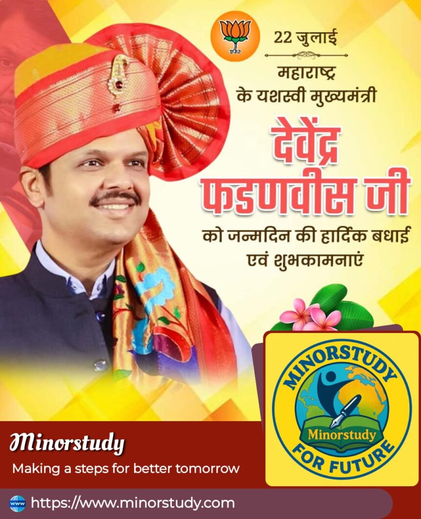 Devendra Fadnavis Ji