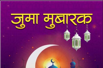 Jumma Mubarak