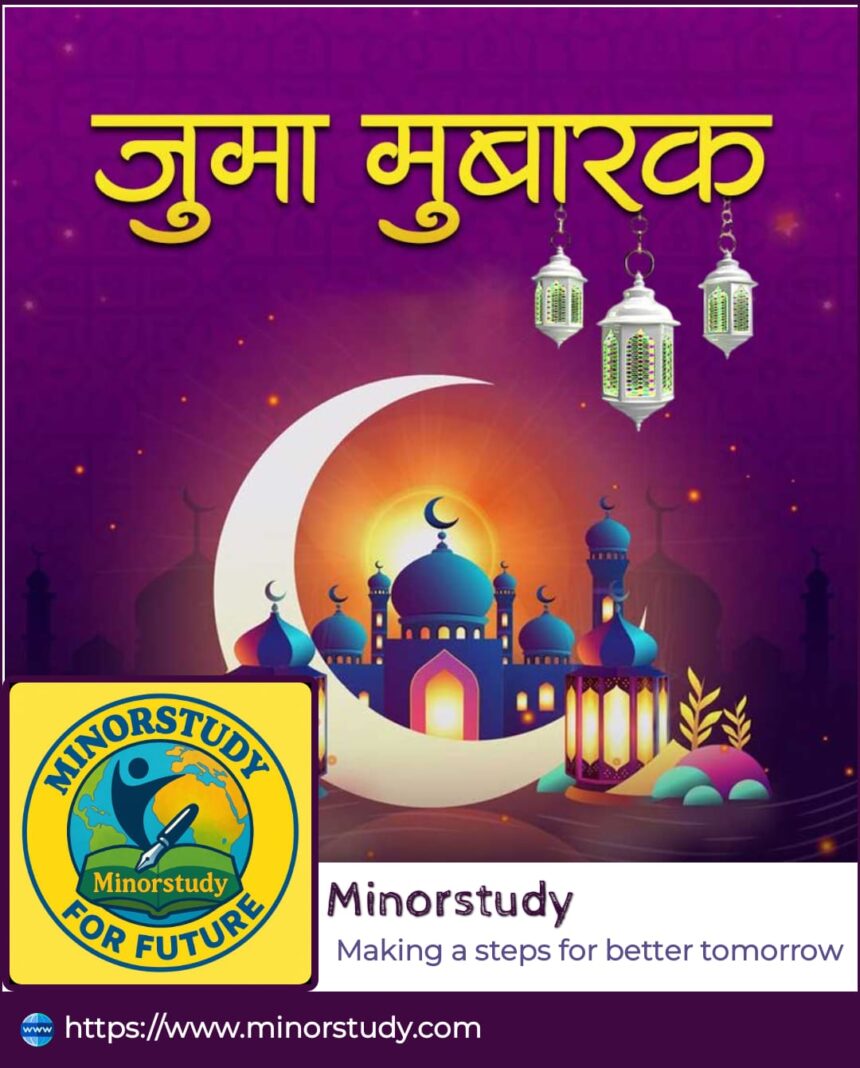 Jumma Mubarak