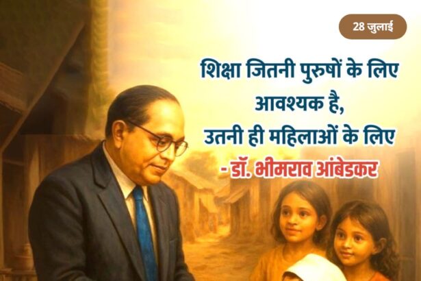 Ambedkar