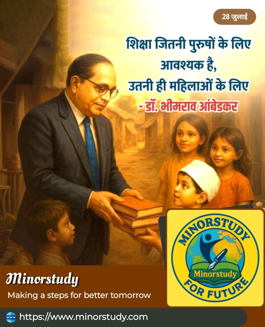 Ambedkar