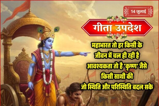 महाभारत