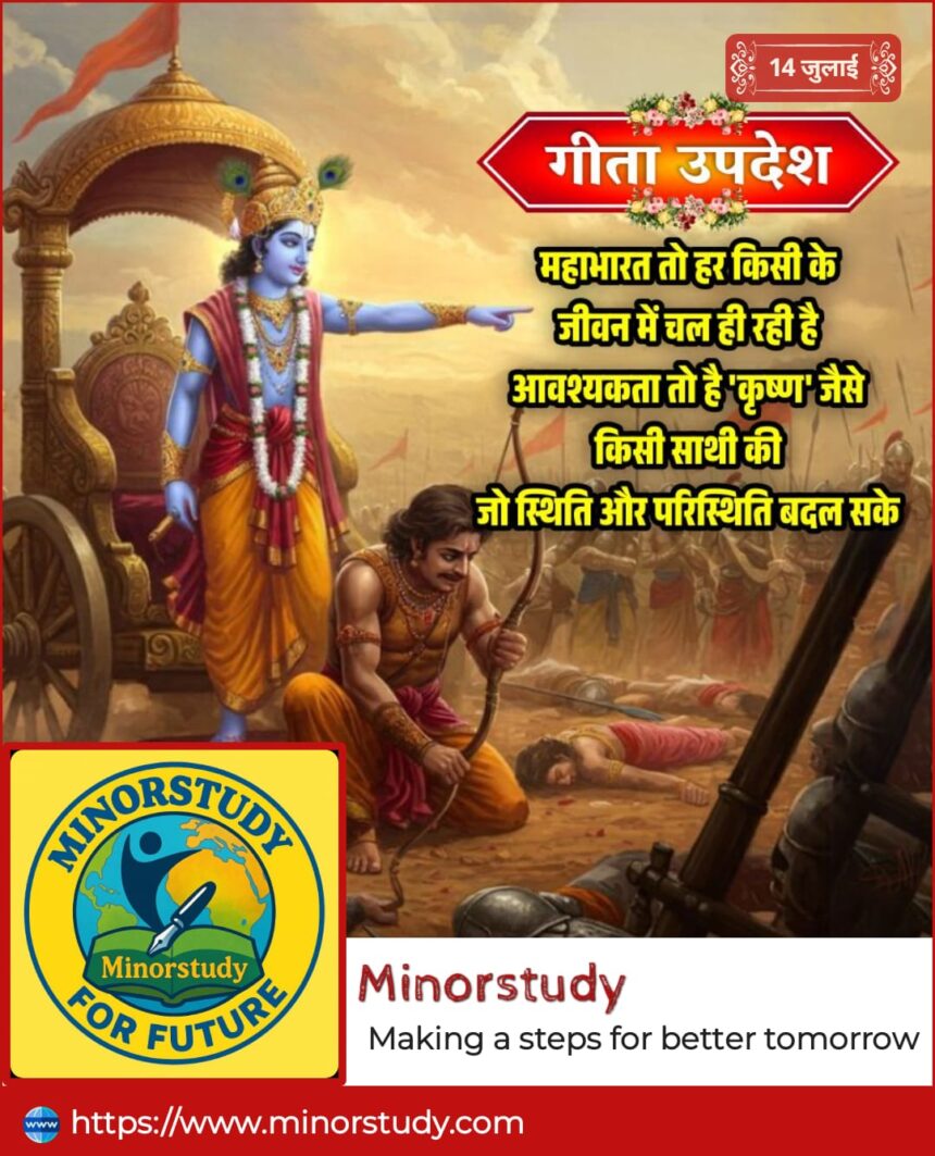 महाभारत