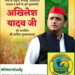 Akhilesh Yadav
