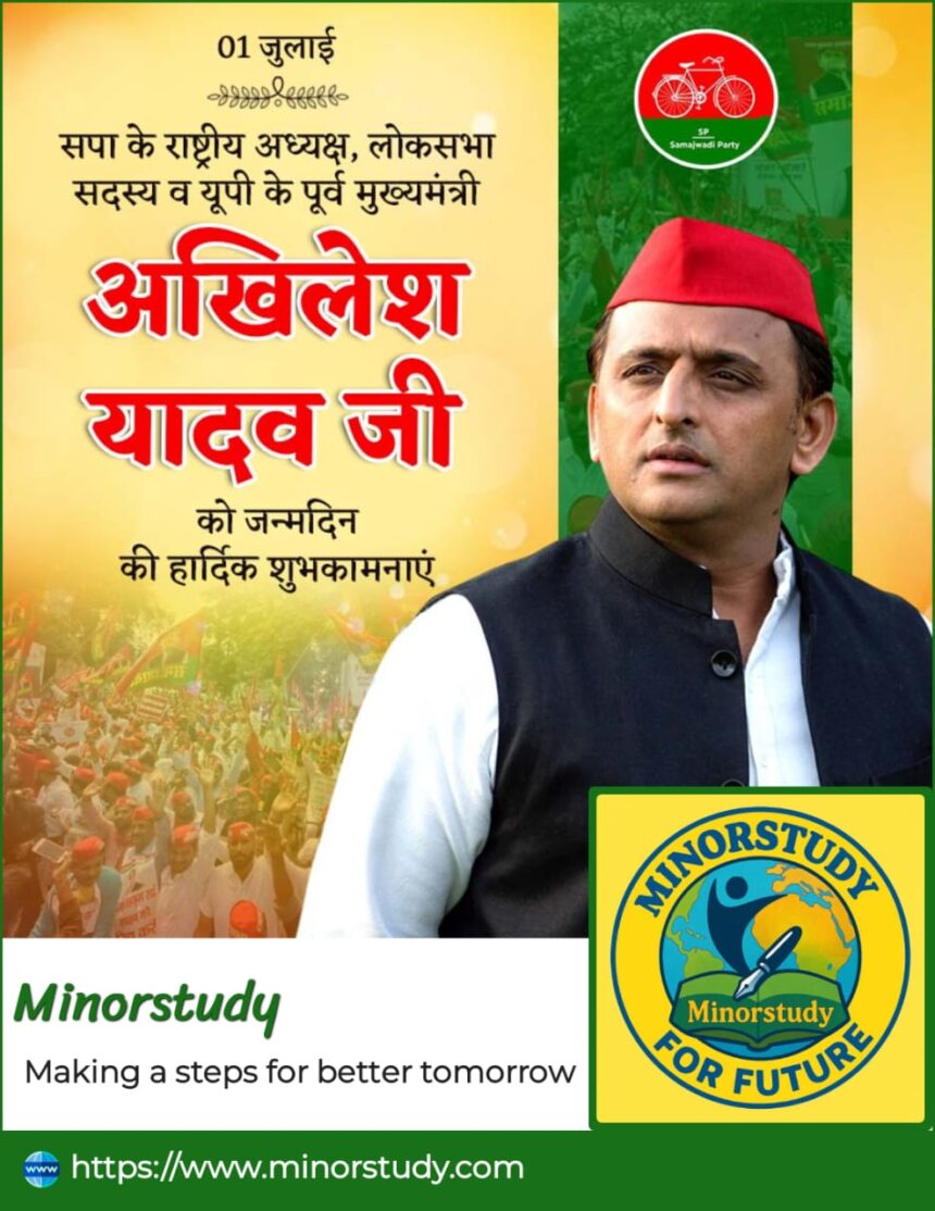 Akhilesh Yadav