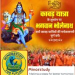 Kavad Yatra