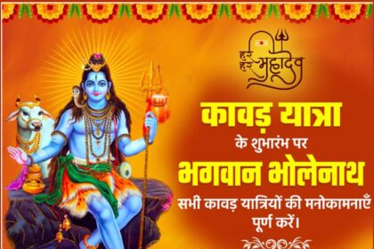 Kavad Yatra