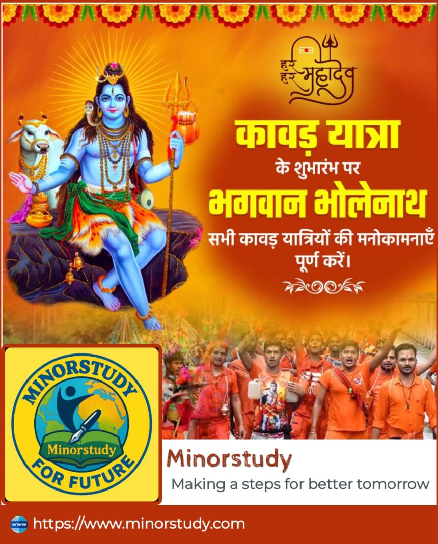 Kavad Yatra