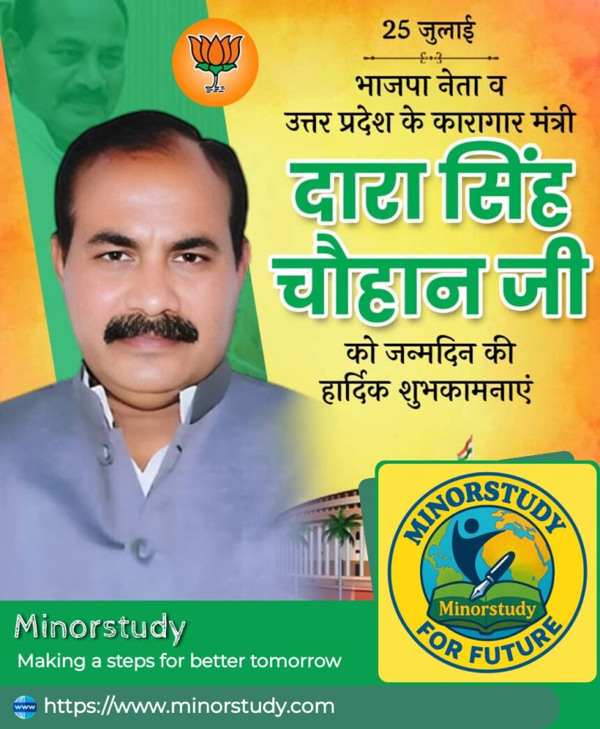 Dara Singh Chauhan Ji