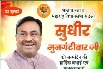 Sudhir Mungantiwar Ji