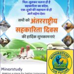International Day of Cooperatives
