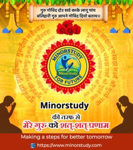 Guru Purnima