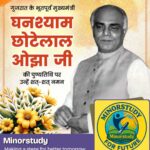 Ghanshyam Chhotelal Ojha