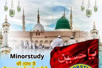 Muharram