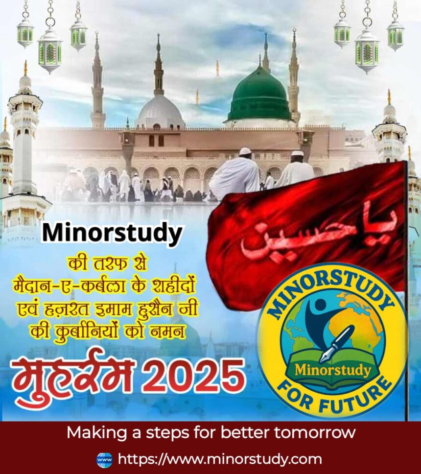 Muharram