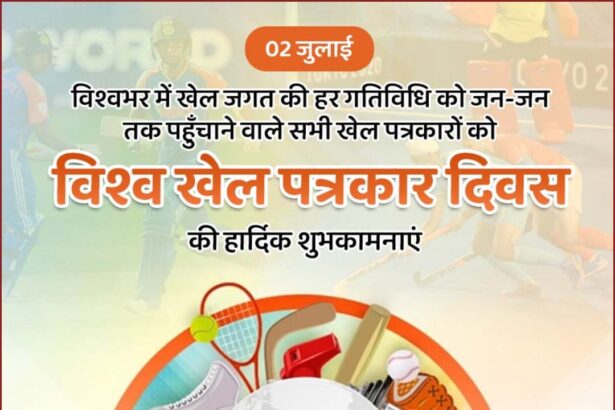 World Sports Journalists Day