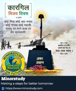 Kargil Vijay Diwas
