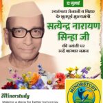Satyendra Narayan Sinha