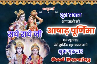 Ashadh Purnima