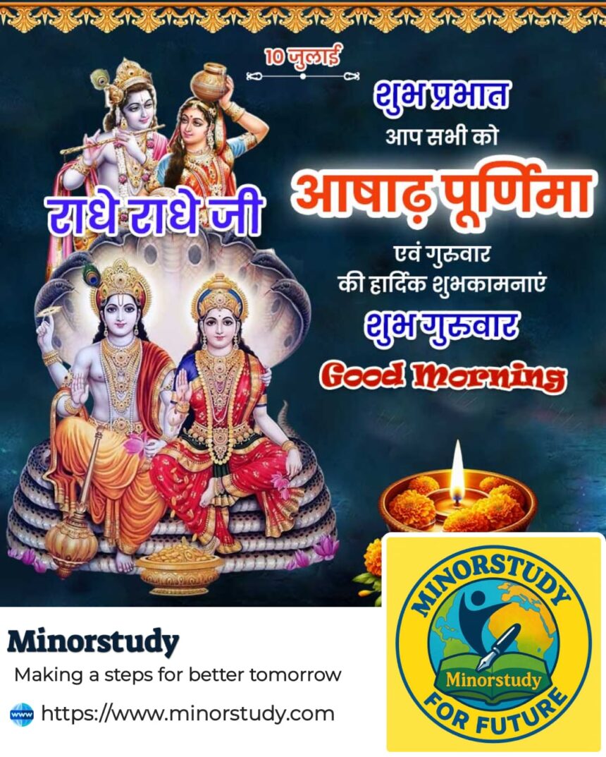 Ashadh Purnima