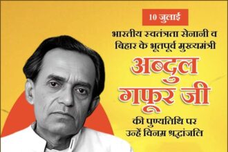 Abdul Ghafoor Ji
