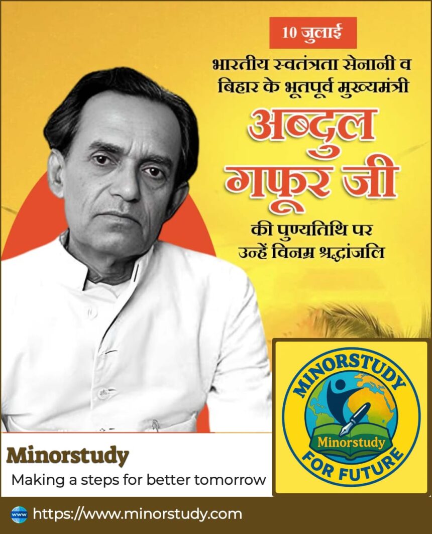Abdul Ghafoor Ji