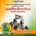 Kargil Vijay Diwas