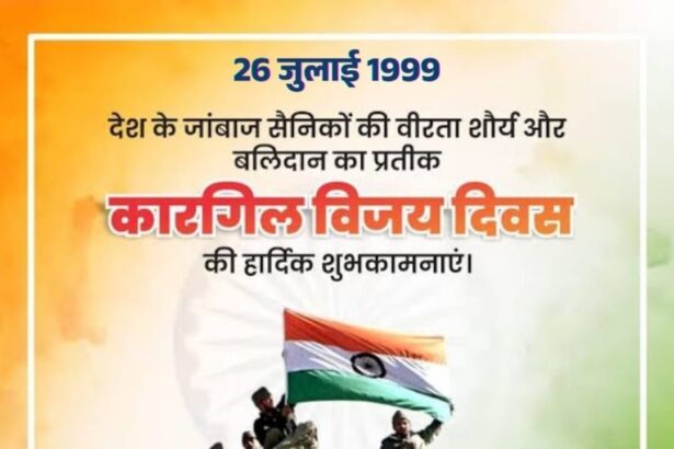 Kargil Vijay Diwas