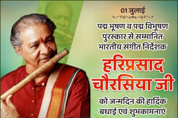 Hariprasad Chaurasia