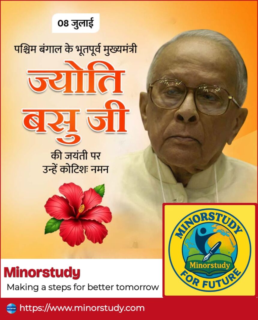 Jyoti Basu Ji