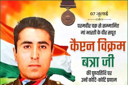 Captain Vikram Batra