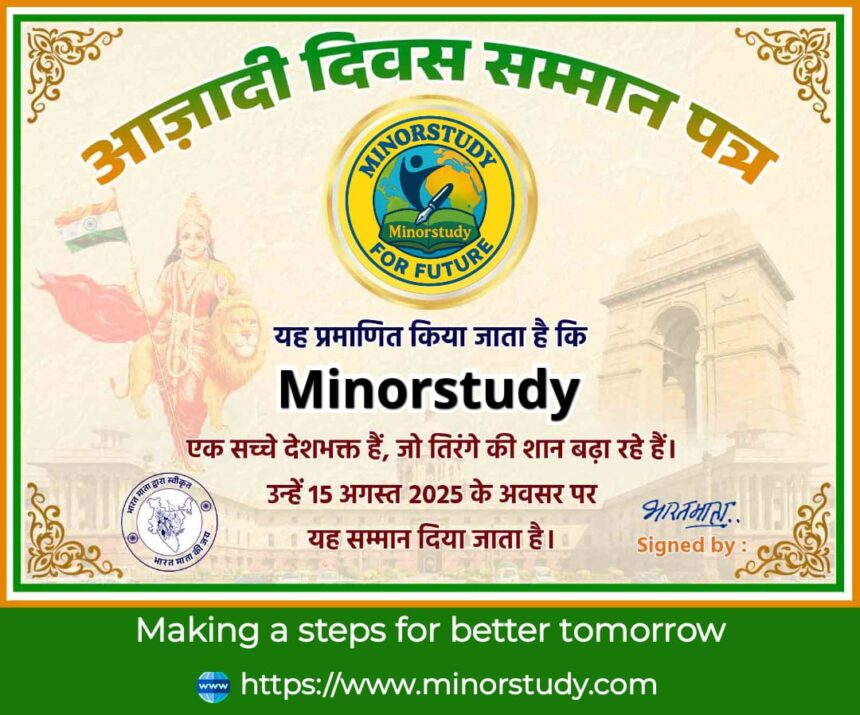 Independence Day Honor Card