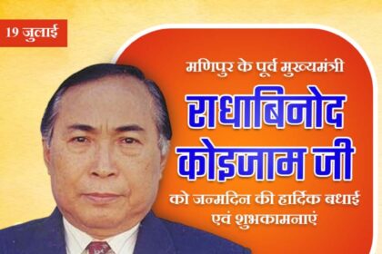 Radhabinod Koijam