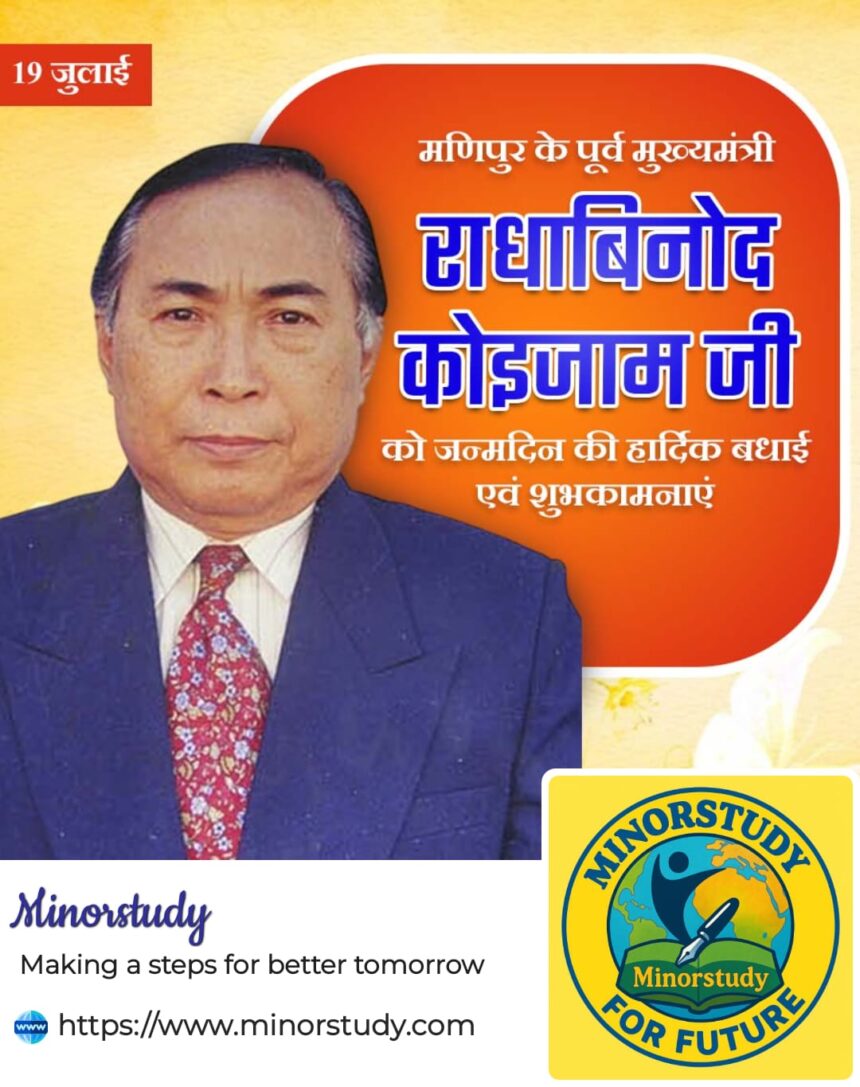 Radhabinod Koijam