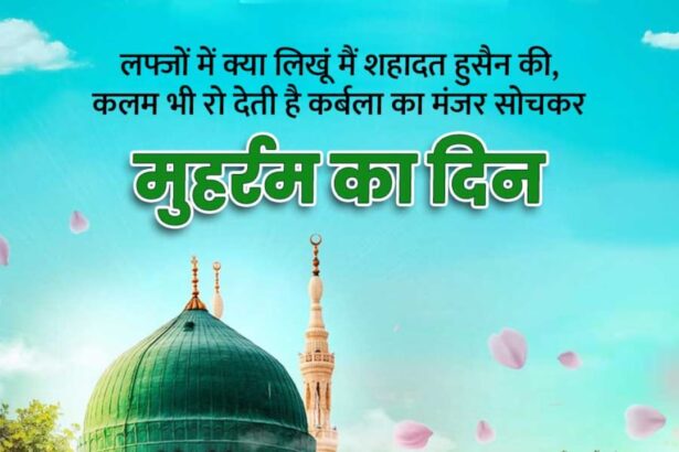 Muharram