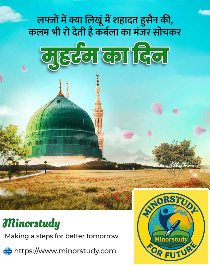 Muharram