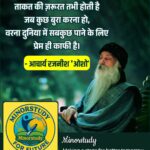 osho