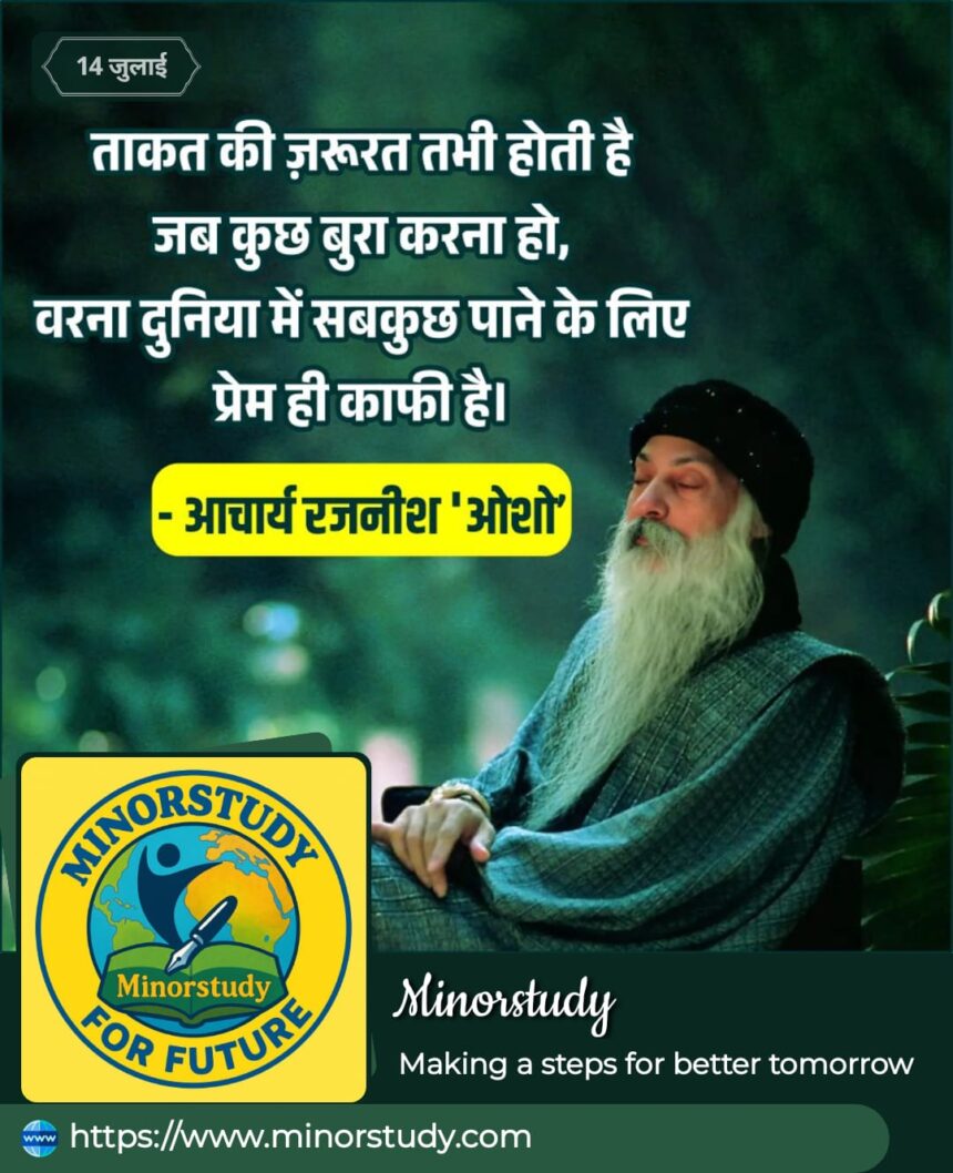 osho