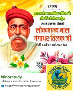 Azad and Tilak